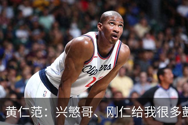 黄仁范：兴慜哥、刚仁给我很多鼓励，庆祝时抓住他的脸是表达感谢